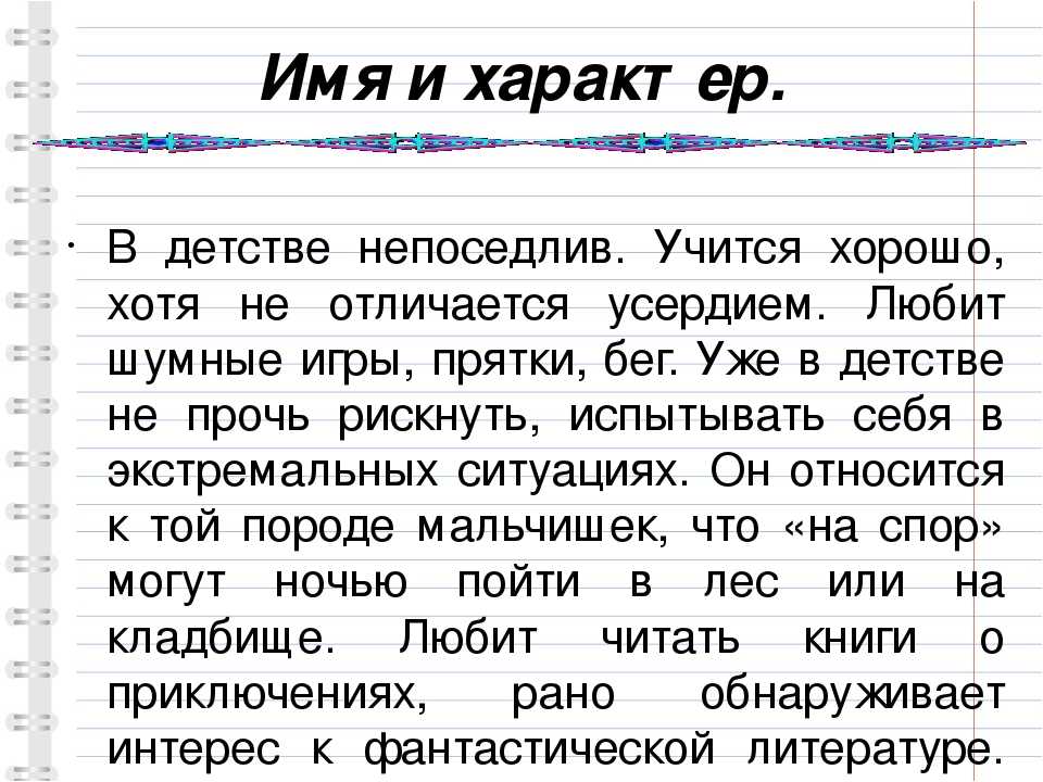 Значение имени есения, любимый камень девочки, судьба
