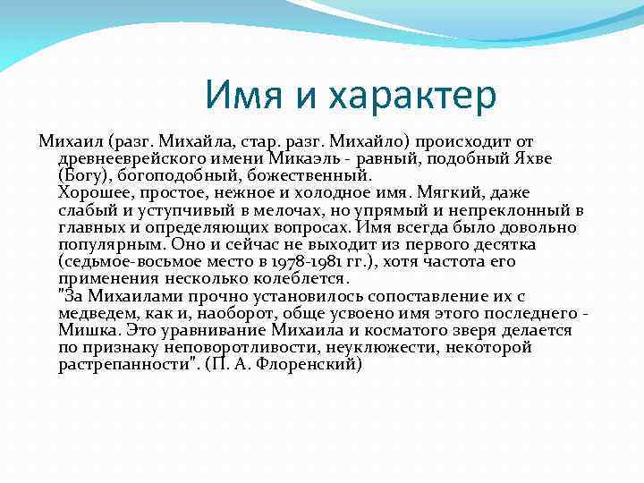 Значение имени максим - происхождение, характер и судьба, толкование по буквам, именные формы