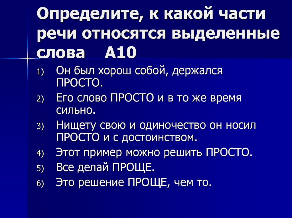 Морфологический разбор глагола - образец, примеры