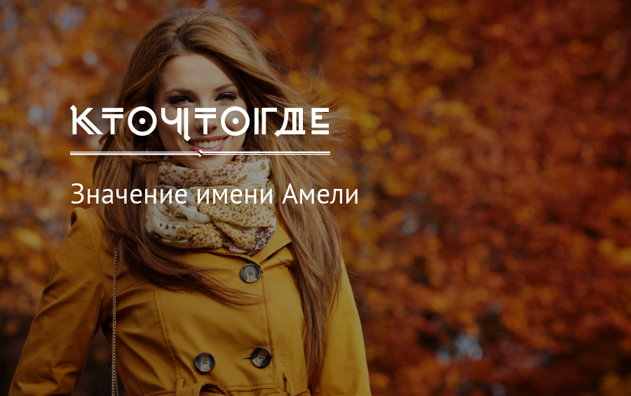 Камни-талисманы подходящие мужским и женским именам
