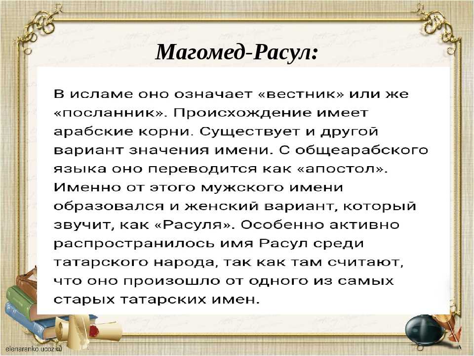 «амангельды» - значение имени, происхождение имени, именины, знак зодиака, камни-талисманы. история происхождения и толкование имени амангельды