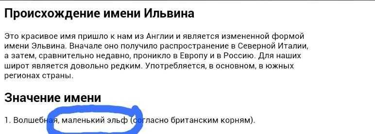 Значение имени иван: что означает, происхождение, характеристика и тайна имени