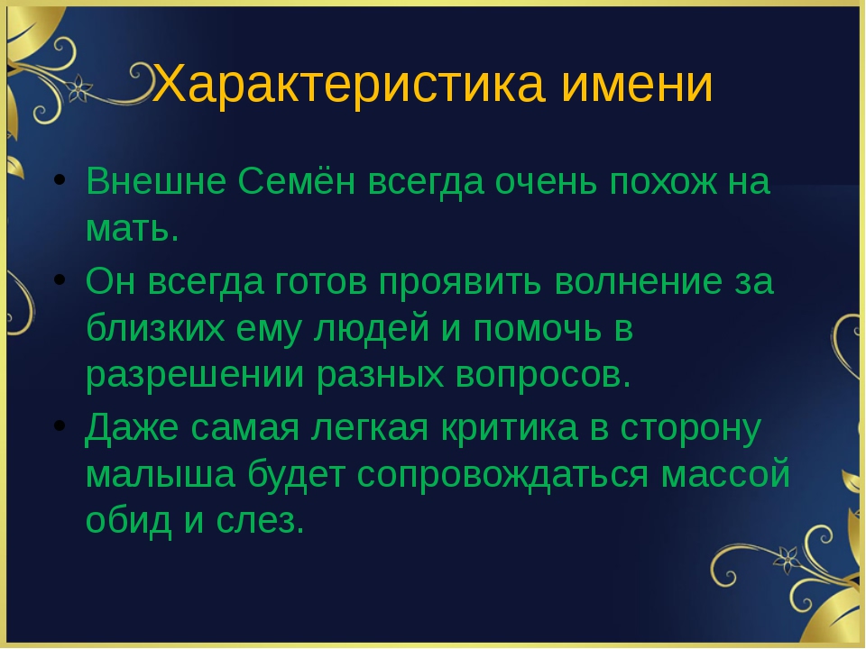Значение имени даниил: что означает, происхождение, характеристика и тайна имени