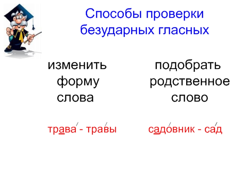 Однокоренные слова к слову «слабостей»