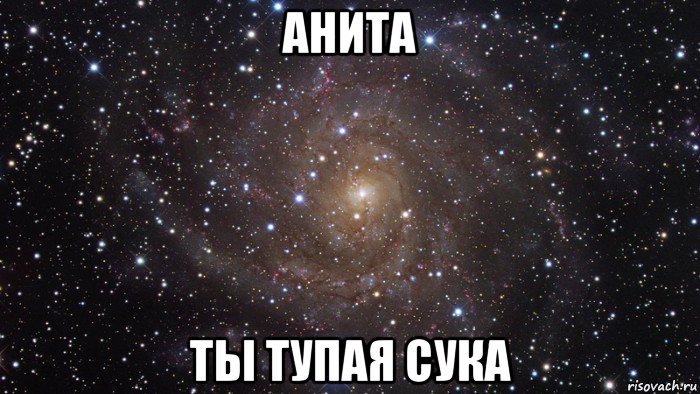 Анетта - что озночает имя, анетта значение имени, совместимость имени анетта происхождение и полное имя анетта
