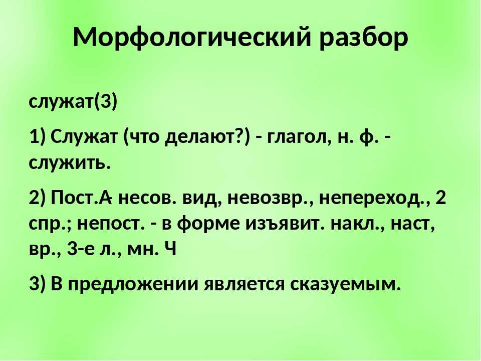 Что такое начальная форма? начальная форма существительного во множественном числе что значит начальная форма существительного.