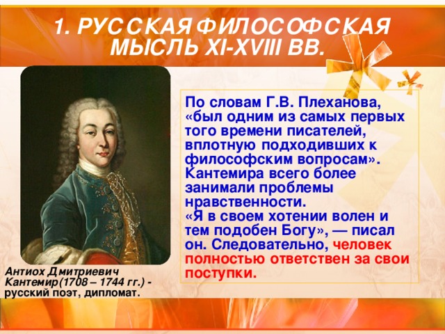 Значение и тайна имени хантемир