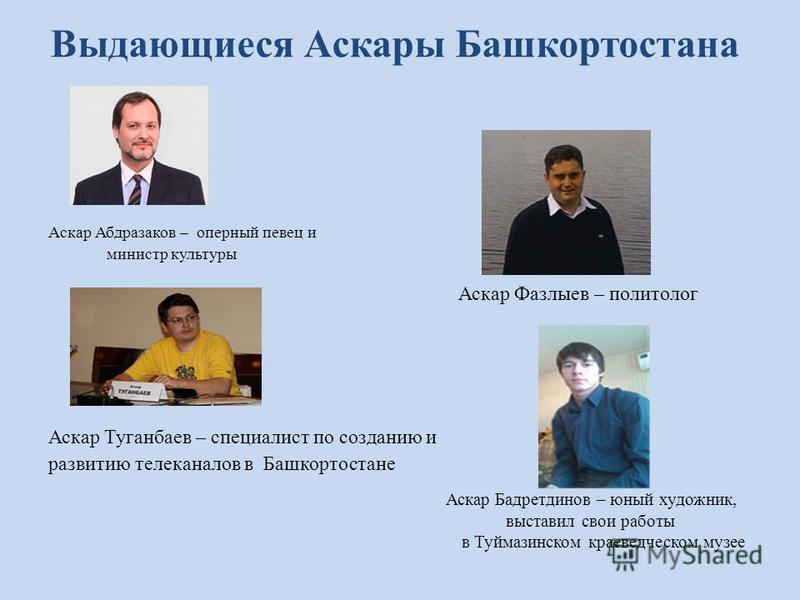 Значение имени амир, происхождение и влияние на судьбу мальчика