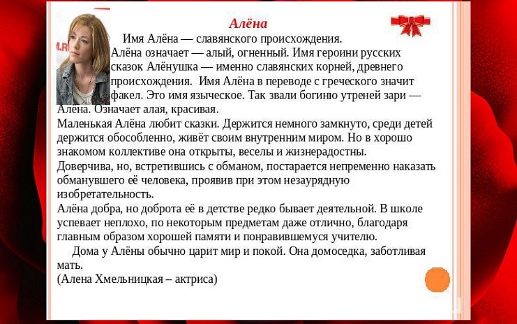 Аида: значение имени, характеристика, именины, сокращенная форма и происхождение имени