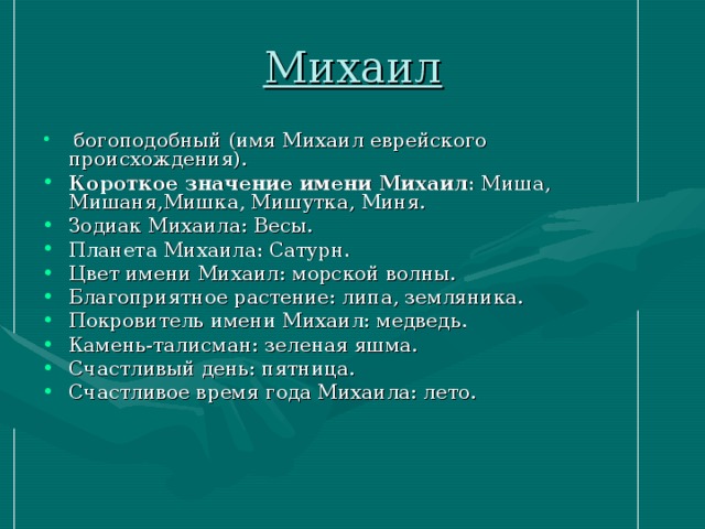 Камни по имени: список женских и мужских талисманов, правила использования
