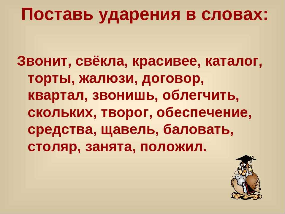 Как правильно пишется слово перезвонишь: правописание, правило, примеры, морфологический разбор? - правильно писать "перезвонишь"!