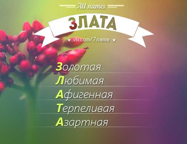 Имя зиля: значение имени и судьба, перевод с татарского - nameorigin.ru