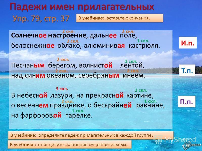 Инеем как пишется