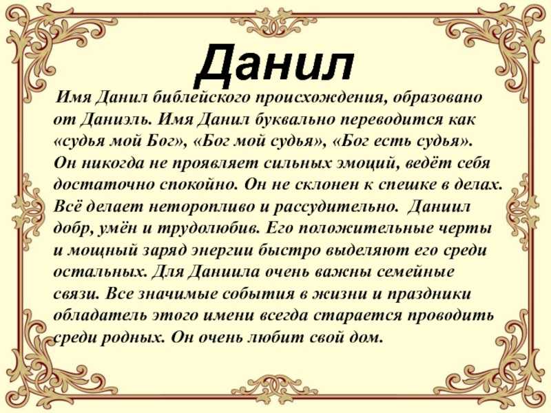 Имя вениамин: происхождение, значение и влияние на судьбу - nameorigin.ru
