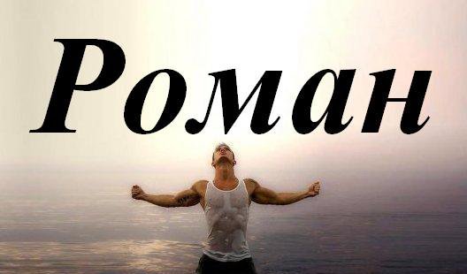 Талисман по имени и фамилии