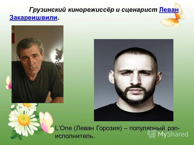 Имя кира