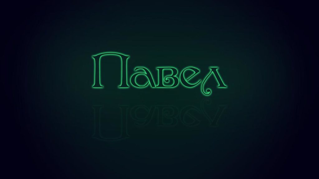Значение имени эльмира