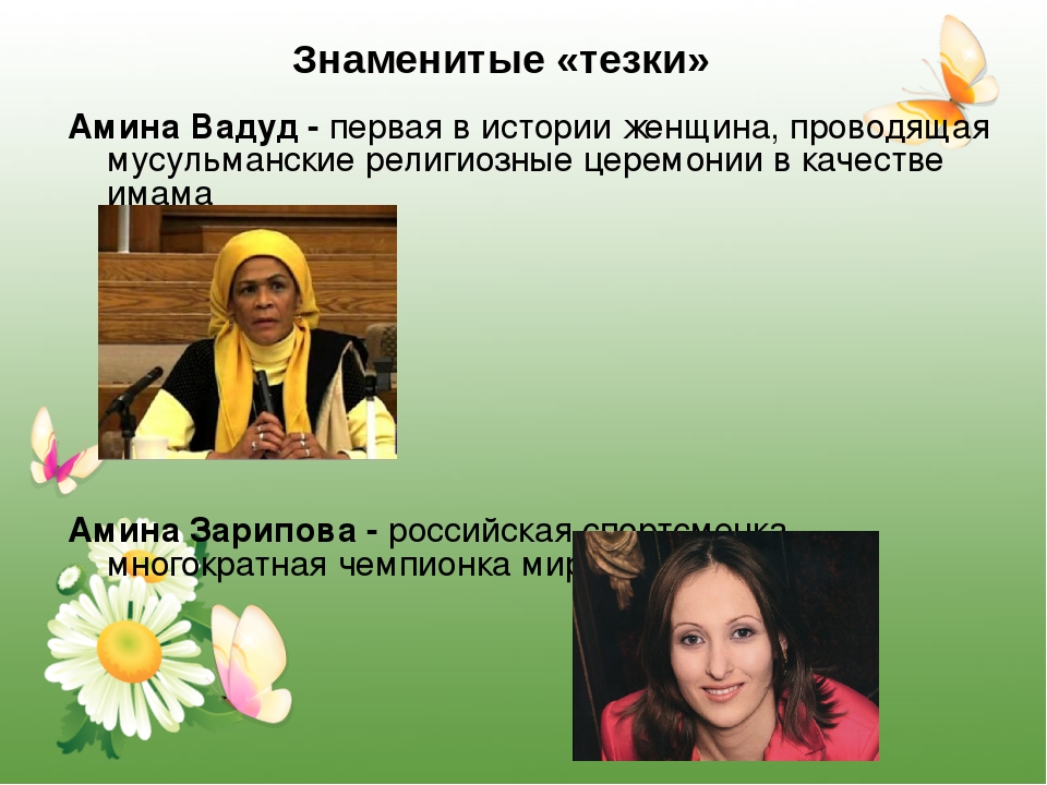Что значит имя амина: характер и судьба носителя имени амина