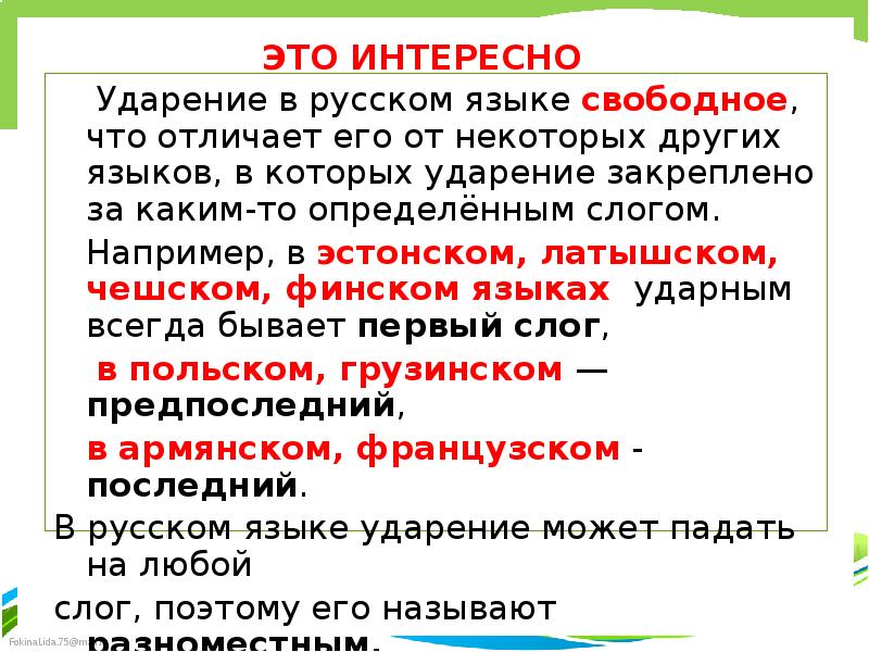 "примете" и "примите": как правильно пишется, грамматика, ударение, примеры