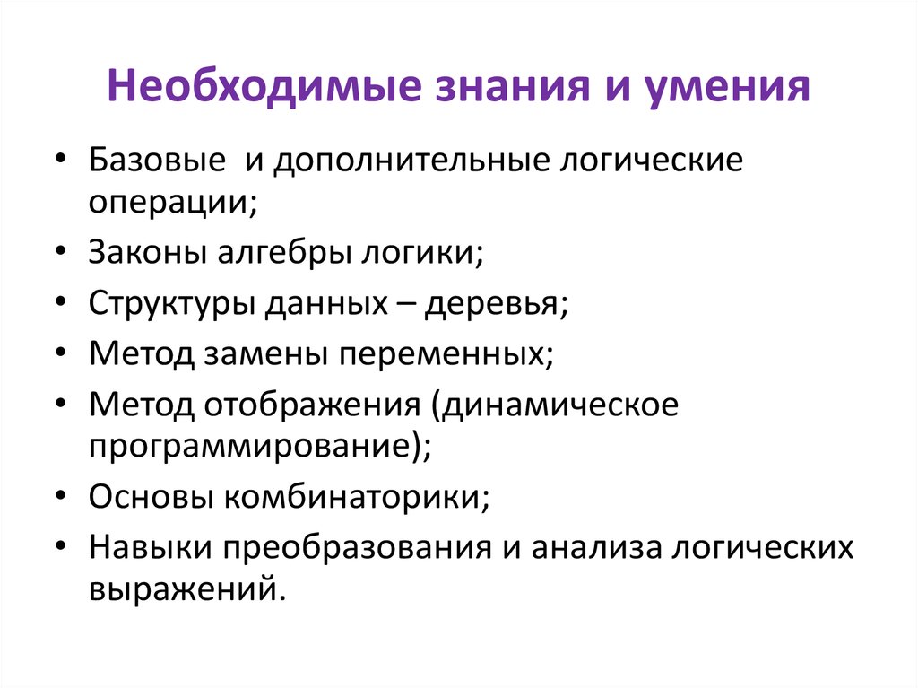Таблица морфологических признаков.