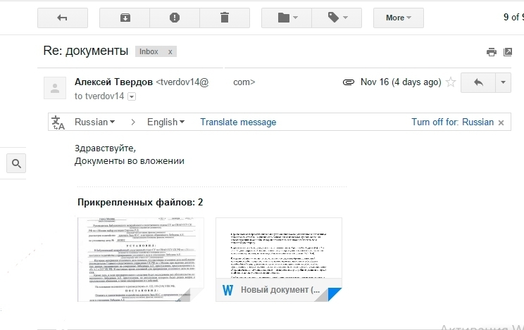 Вложено или вложенно как правильно пишется