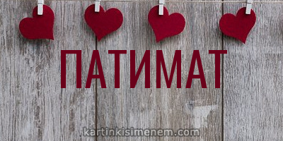 Расшифровка происхождения и значение имени патимат – тайна истории имени