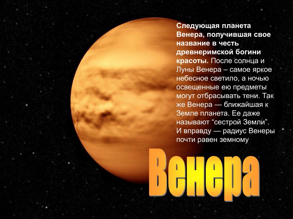 Значение имени венера и карма