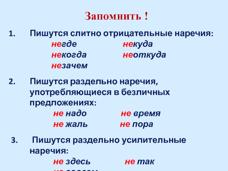 Как сделать и что это такое морфологический разбор слова