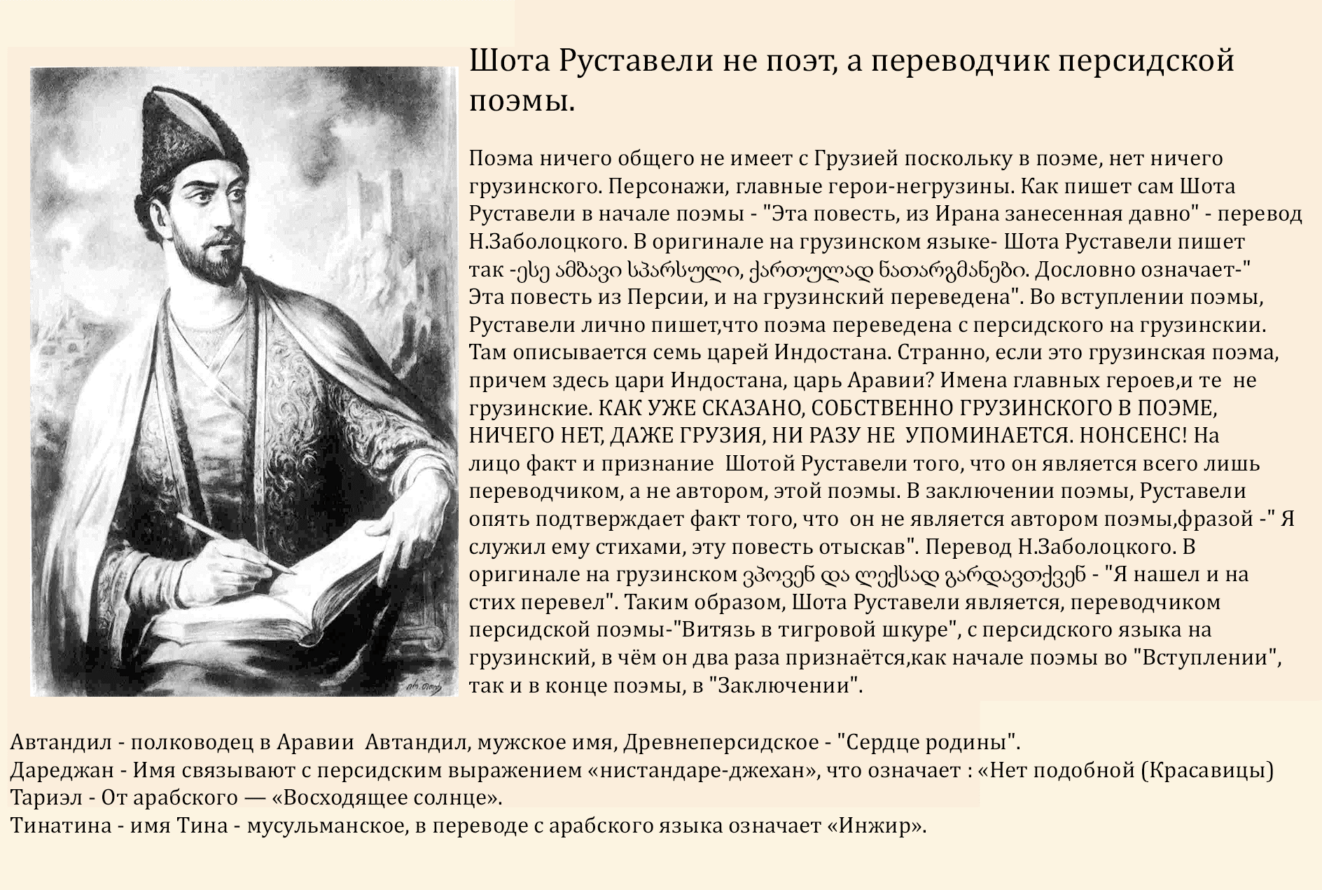 Татьяна: происхождение имени и значение, судьба и характер. тайна имени татьяна и совместимость (+отзывы)