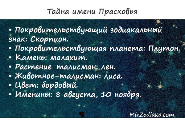 Анастасия - значение имени, происхождение, характеристики, гороскоп :: инфониак