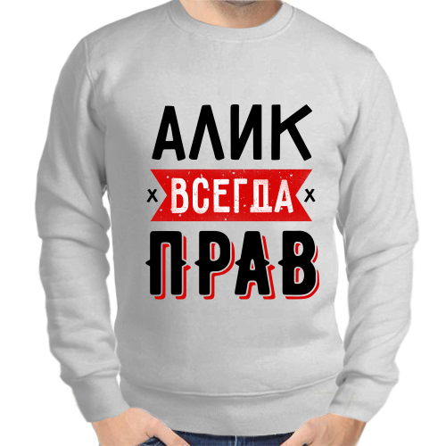 Имя алик. Толик. Толик Толик. Миша крутой.