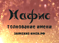 Галина - значение имени, происхождение, характеристики, гороскоп :: инфониак