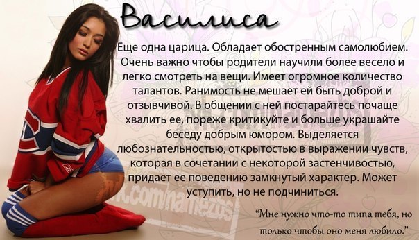 Значение имени василина, характер и судьба, что означает имя василина