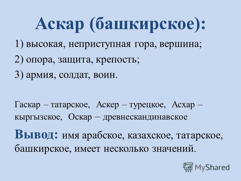 Значение имени сергей – происхождение, характер и судьба, что означает в переводе с латинского языка