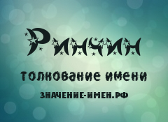 Камни по знакам зодиака