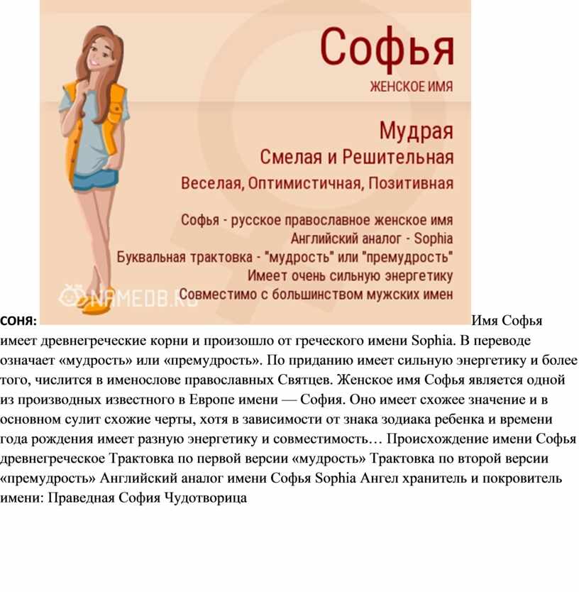 Светлана — характеристика, гороскоп, совместимость | про все, что не может объяснить обычная наука