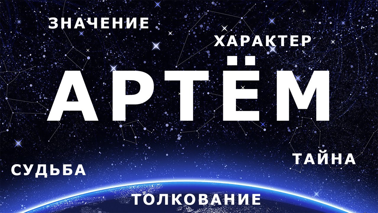 Советы по выбору имени для ребенка по гороскопу, знаку зодиака