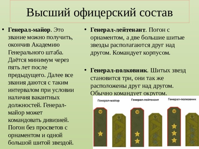 Генерал майору или генералу майору как правильно пишется