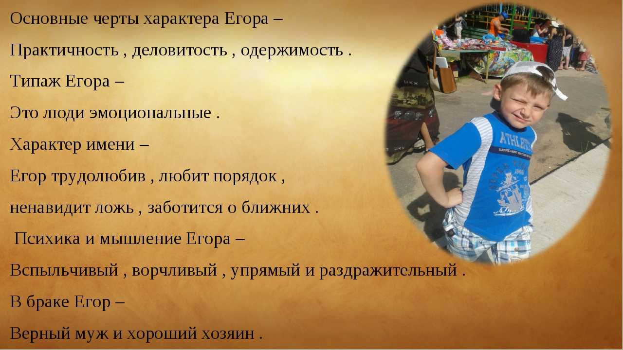 Имя григорий: значение, происхождение, характер и судьба