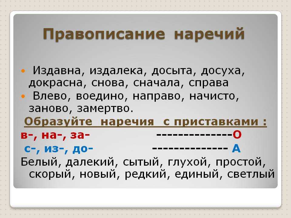 Как сделать и что это такое морфологический разбор слова