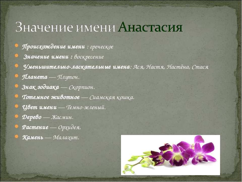 Камни-талисманы подходящие мужским и женским именам
