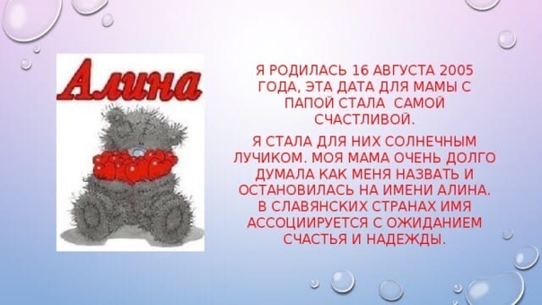 Аделина (алина) - значение имени, происхождение, характеристики, гороскоп