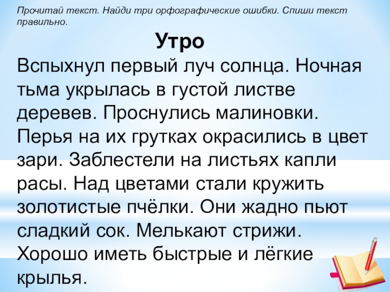 Где ставится ударение в слове «обеспечение»