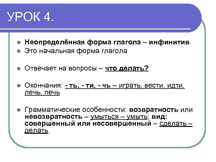 Начальная форма существительного: что это такое, как изменяется?