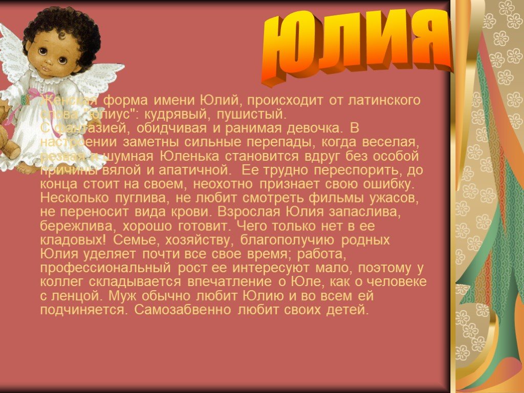 Камни-талисманы подходящие мужским и женским именам
