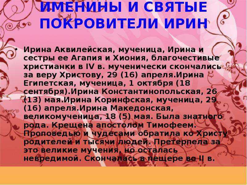 Имя илья