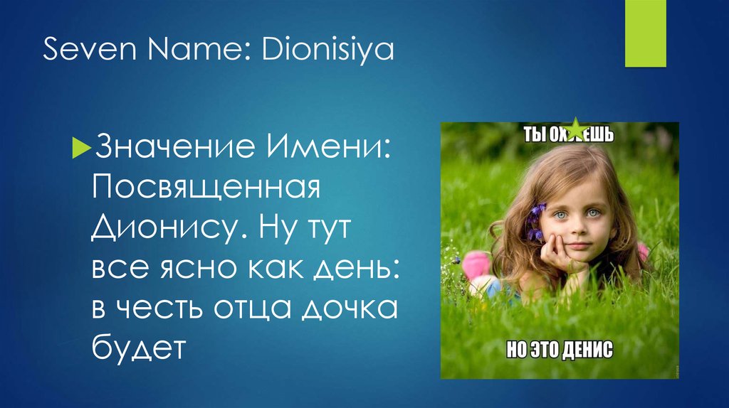 Имя стефания: значение, происхождение, характер