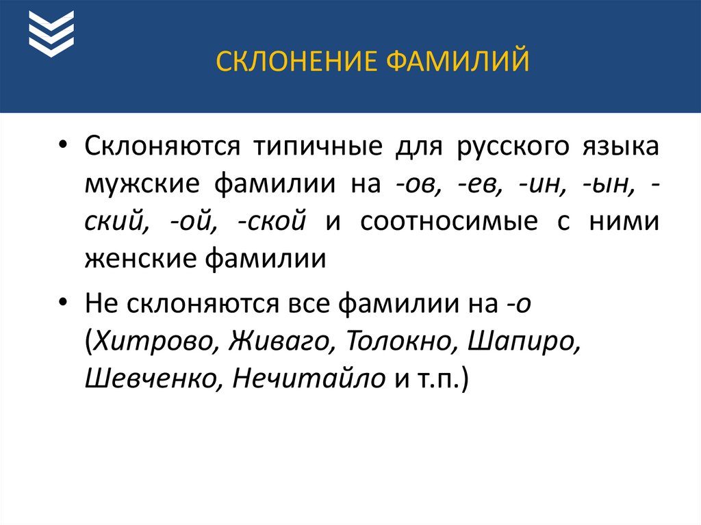 Склонение географических названий | грамматика