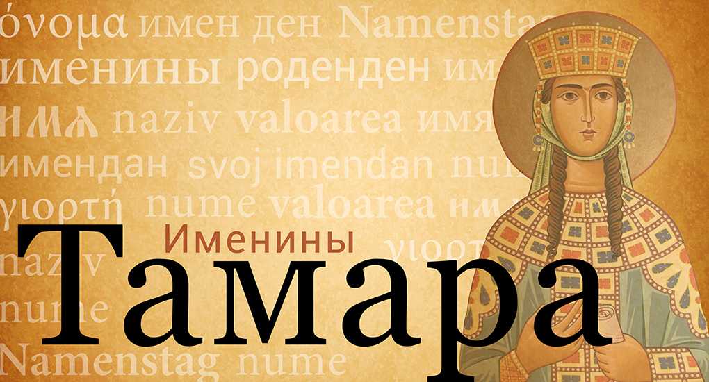 Камни-талисманы подходящие мужским и женским именам
