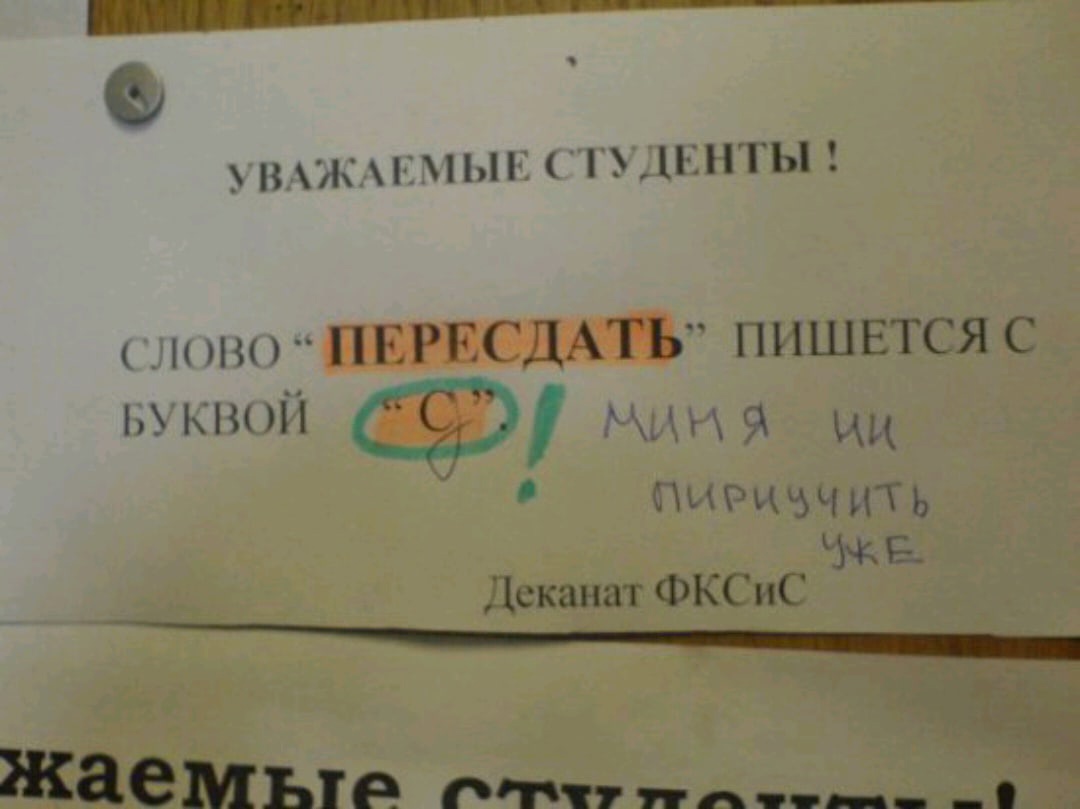 Падежи и склонения